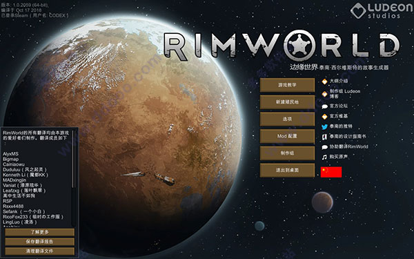 边缘世界：皇权/环世界皇室/RimWorld（v1.3.3159版）内置数百MOD-1