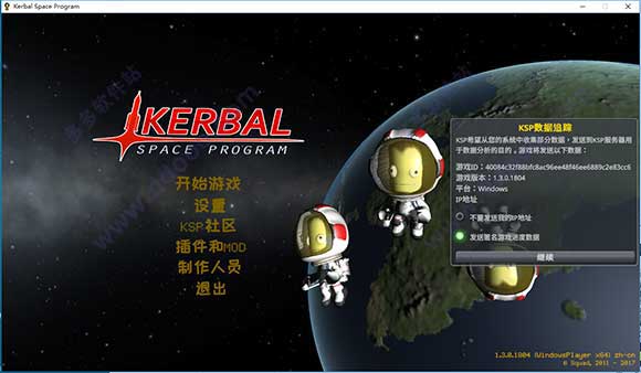 坎巴拉太空计划/Kerbal Space Program（v1.12完全版）-1